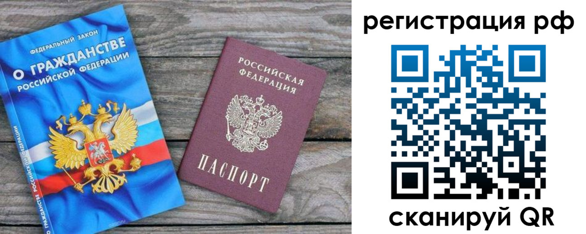 прописка поиск в Красноармейске