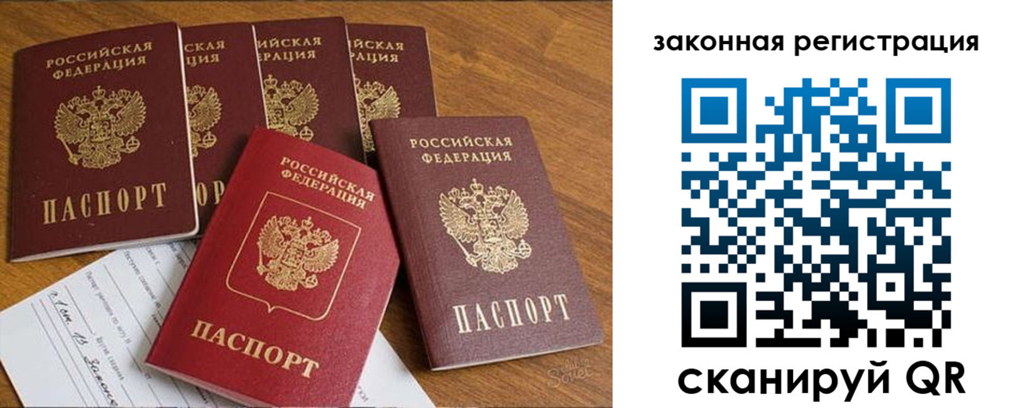 прописка в Красноармейске