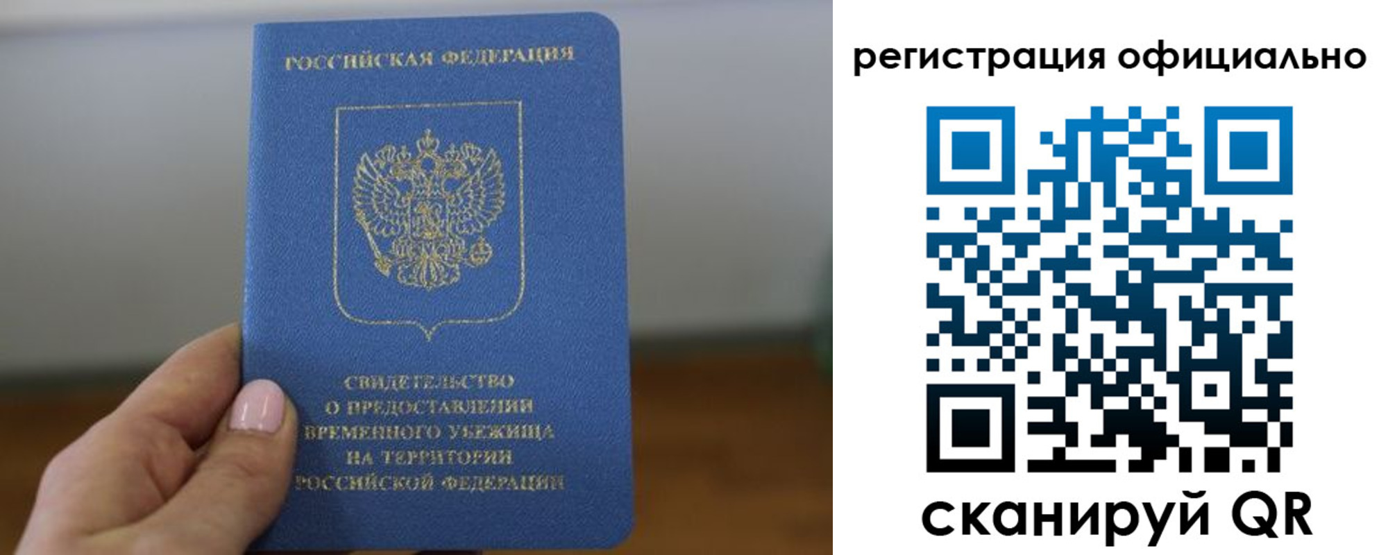 регистрация в Красноармейске