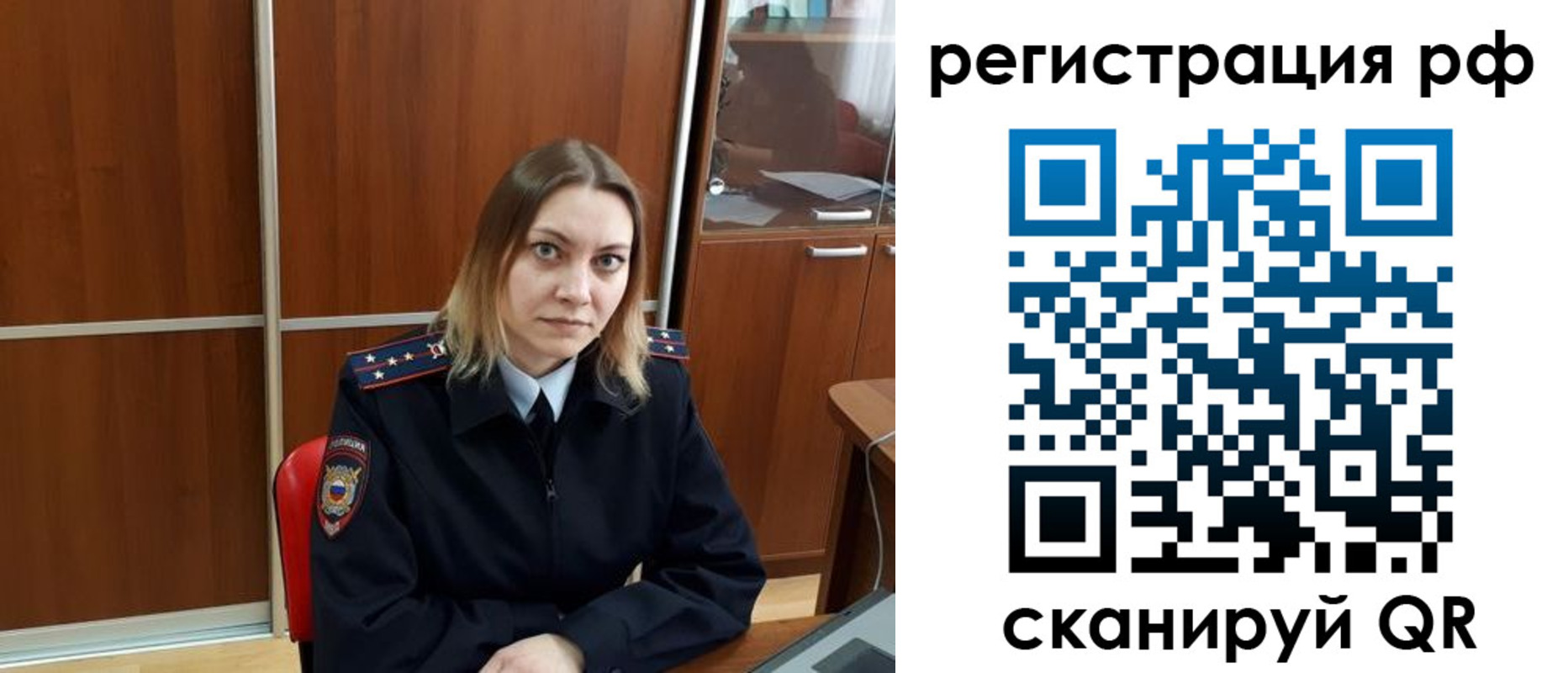 временная регистрация для всех в Красноармейске